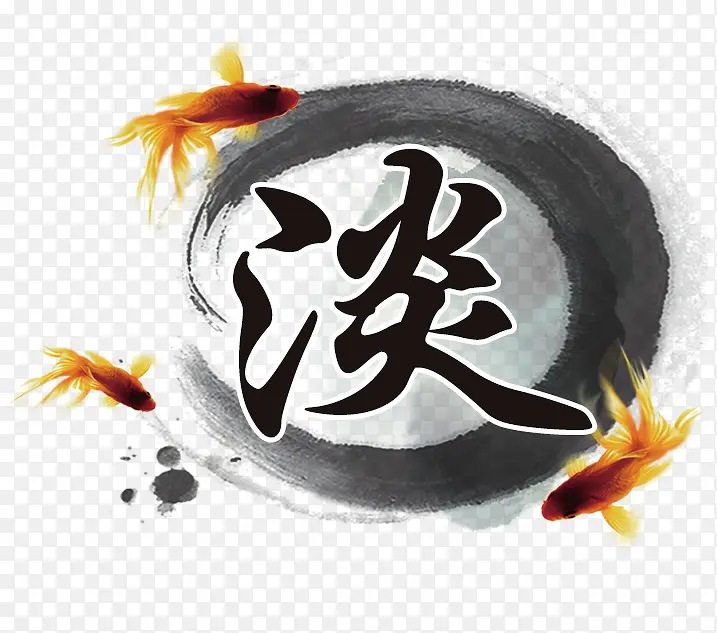 淡字素材PNG图片素材下载_图片编号9705585-PNG素材网