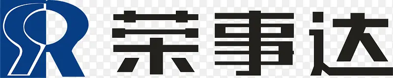 荣事达logo下载