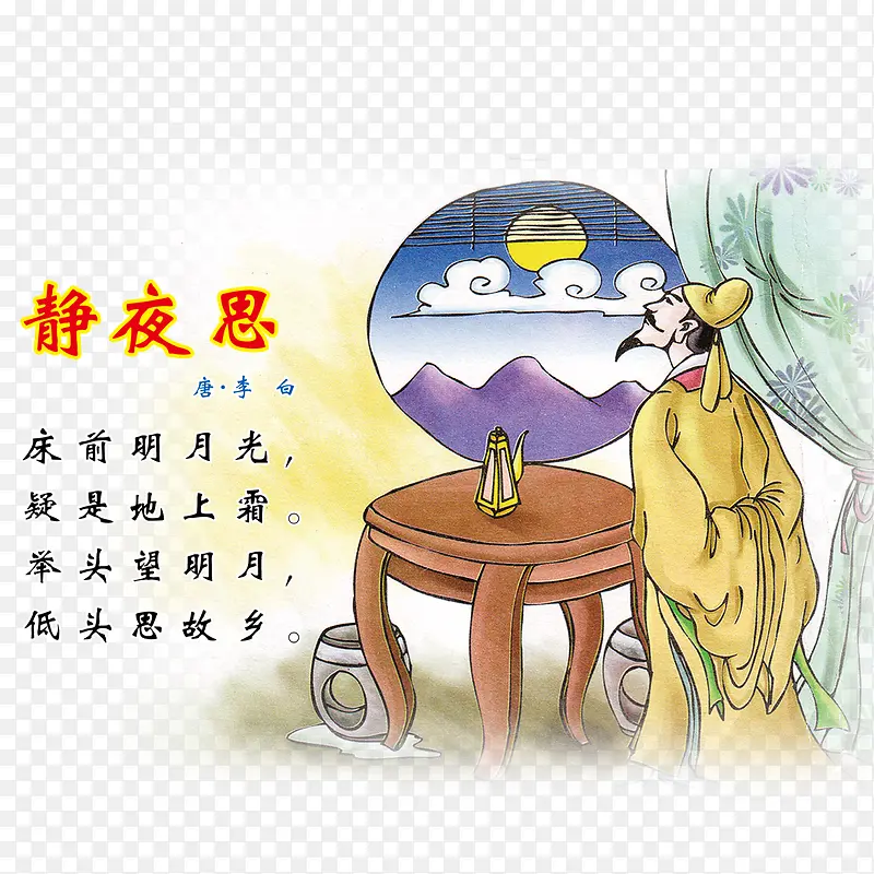古诗人物PNG图片素材下载_图片编号9709169-PNG素材网