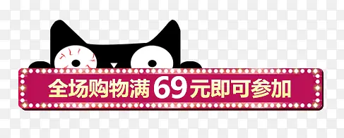 满减标签