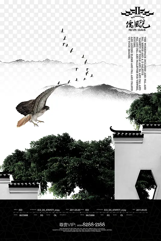 中国风地产广告PNG图片素材下载_图片编号9714101-PNG素材网