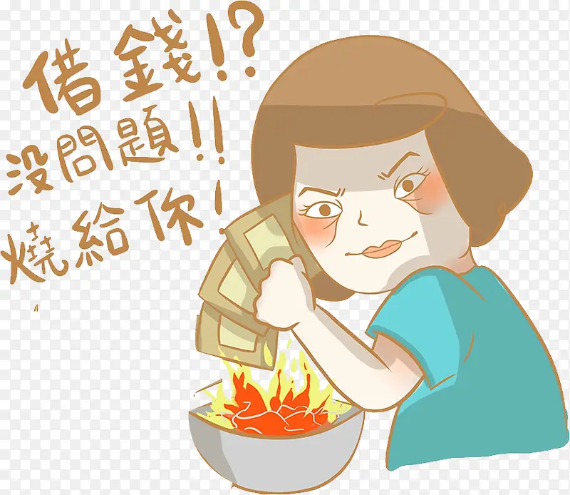 手绘借钱烧钱大妈PNG图片素材下载_图片编号9723117-PNG素材网