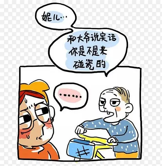 出门可得小心-碰瓷PNG图片素材下载_图片编号9724484-PNG素材网