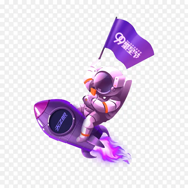 紫色宇航员飞向太空