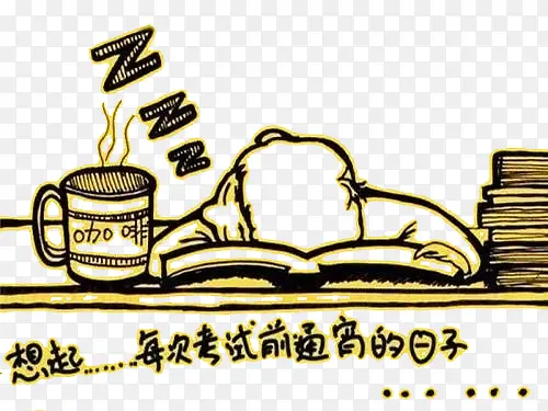 通宵的日子PNG图片素材下载_图片编号9730788-PNG素材网