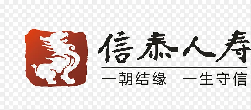 信泰人寿logoPNG图片素材下载_图片编号9731196-PNG素材网