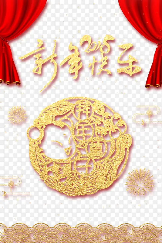高清新年快乐下载