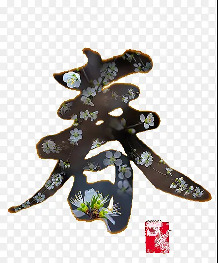 春节来到