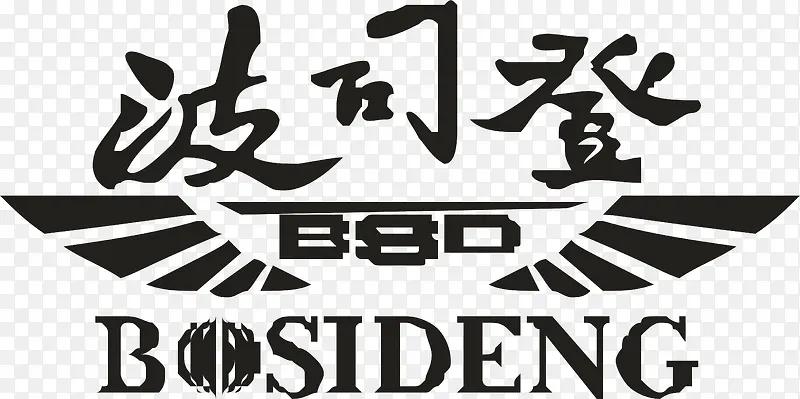 波司登服饰logo