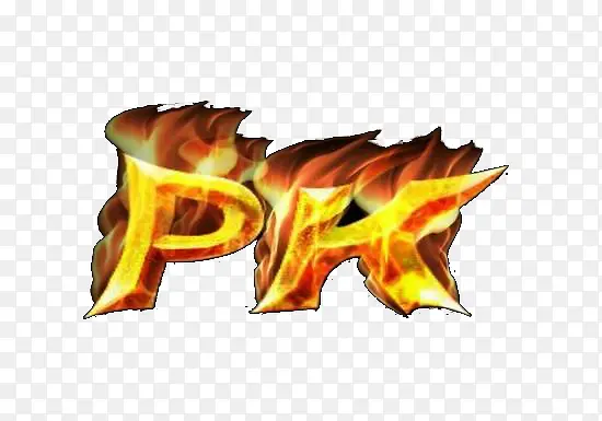 火焰字体PK