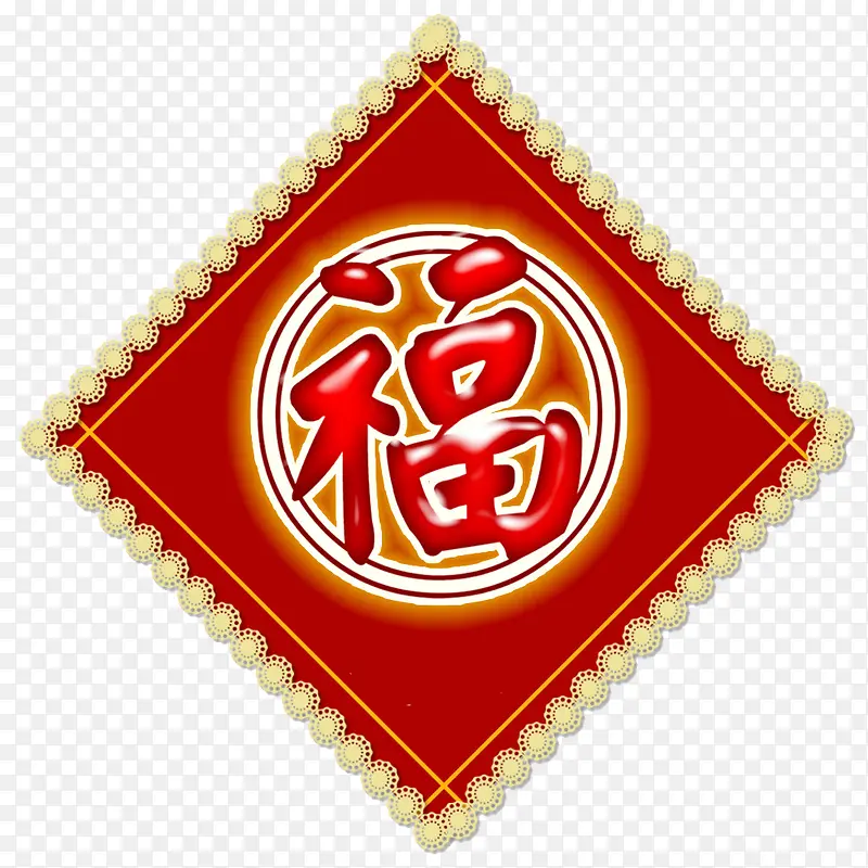 福字PNG图片素材下载_图片编号9750647-PNG素材网