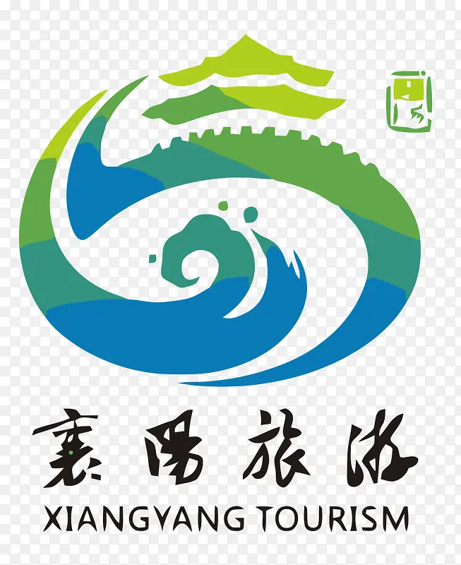 襄阳旅游logo设计