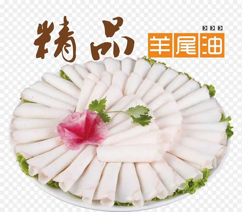 精品羊尾油PNG图片素材下载_图片编号9759501-PNG素材网