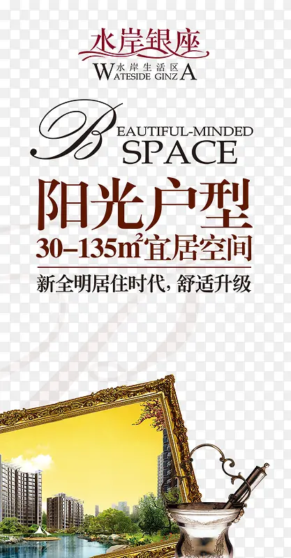 房产广告PNG图片素材下载_图片编号9759023-PNG素材网