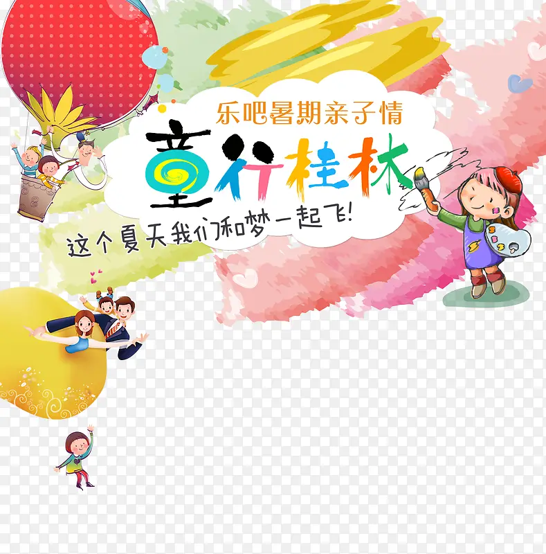 童行桂林