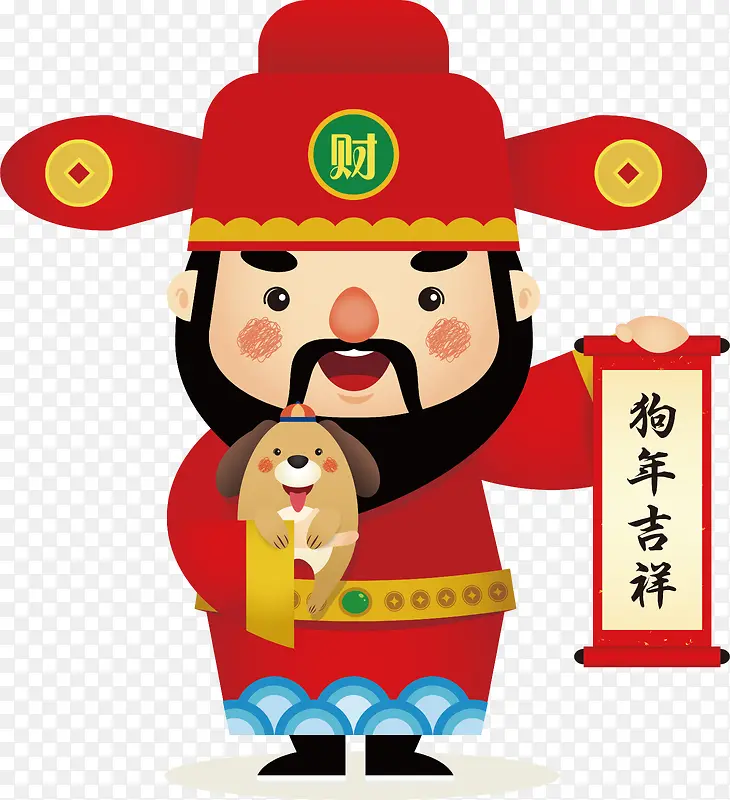 狗年吉祥PNG图片素材下载_图片编号9766165-PNG素材网