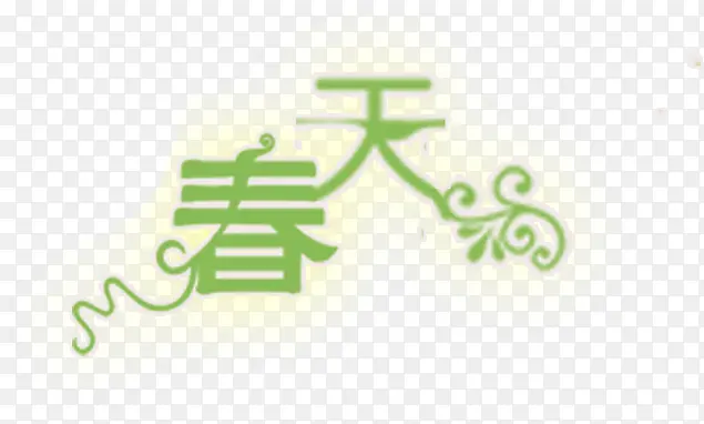 春天美景绿色树叶字体