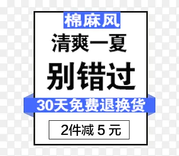 服装促销文案素材