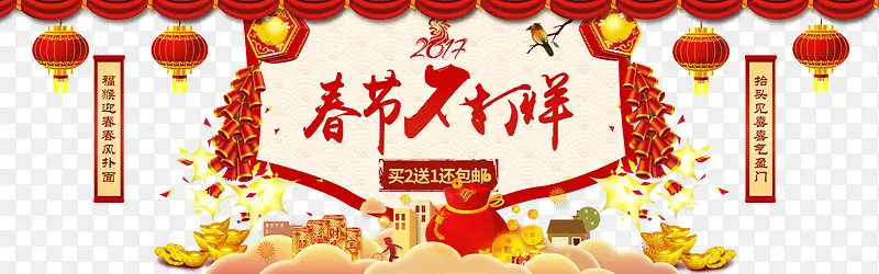 2017鸡年新年海报