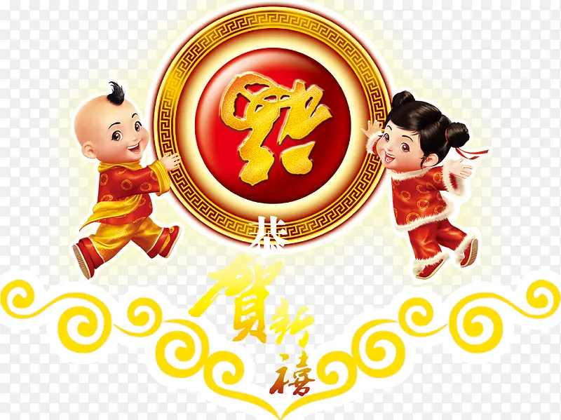 福到迎新年PNG图片素材下载_图片编号9786985-PNG素材网