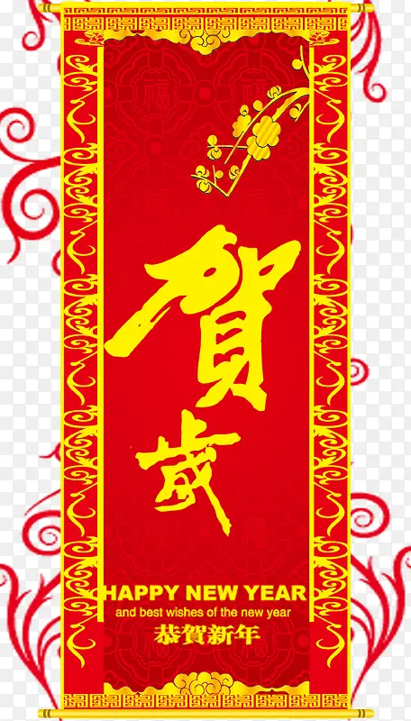 中国风红色花边贺卡创意设计