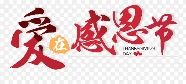 艺术字