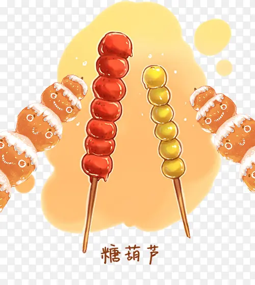 冰糖葫芦