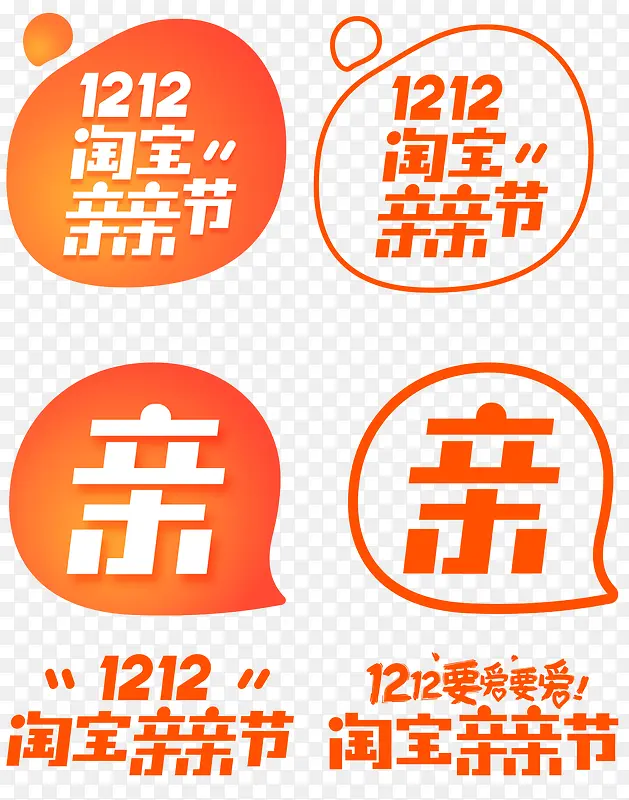 1212淘宝logo