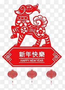 狗年剪纸