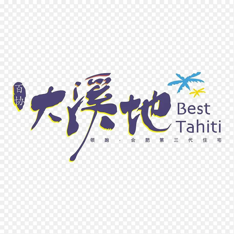 大溪地logo