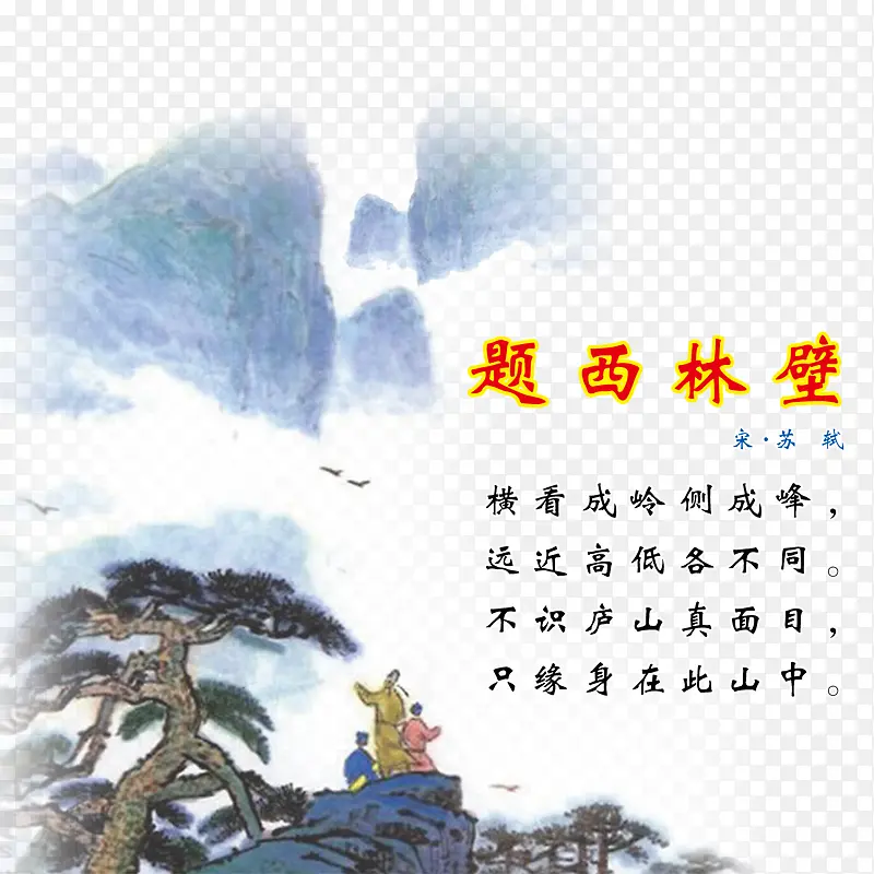 古诗元素PNG图片素材下载_图片编号9792133-PNG素材网