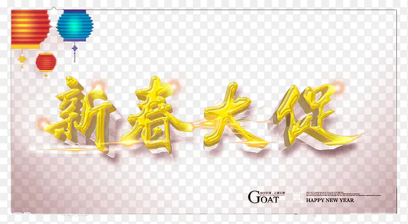 祝福语PNG图片素材下载_图片编号9796089-PNG素材网