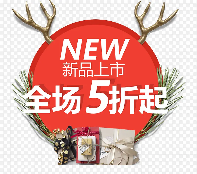 新品上市PNG图片素材下载_图片编号9797042-PNG素材网