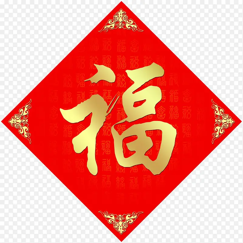 金色福字