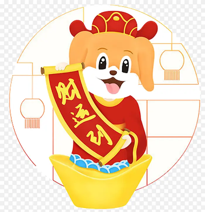 2018春节卡通狗年吉祥物形象设计