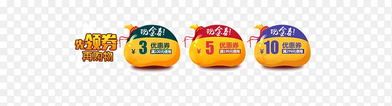 双十一店铺专享券