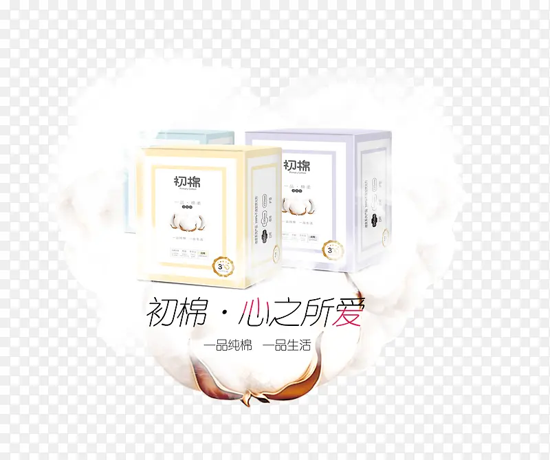 初棉卫生巾PNG图片素材下载_图片编号9814119-PNG素材网