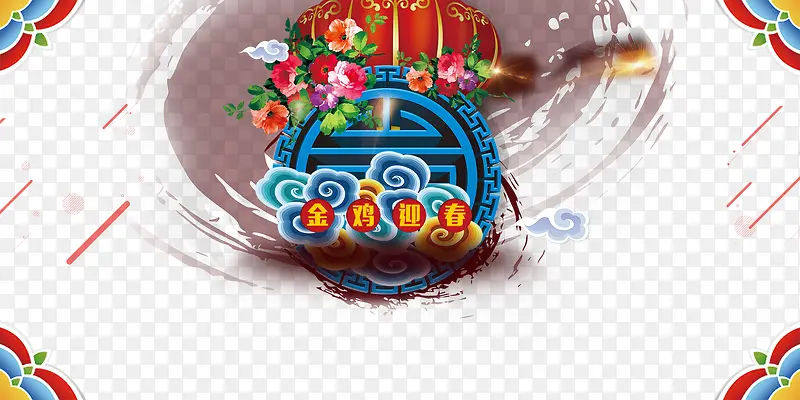新年PNG图片素材下载_图片编号9816562-PNG素材网