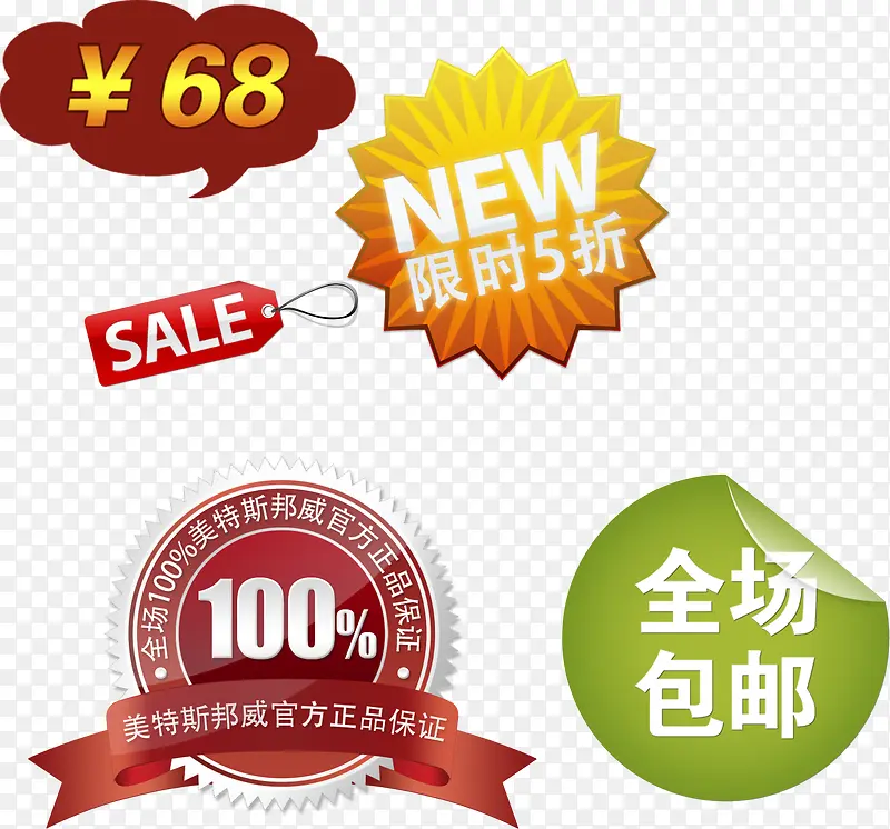 促销标签高清限时五折免抠素材PNG图片素材下载_图片编号9819532-PNG素材网