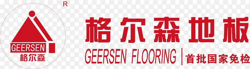 格尔森地板logo
