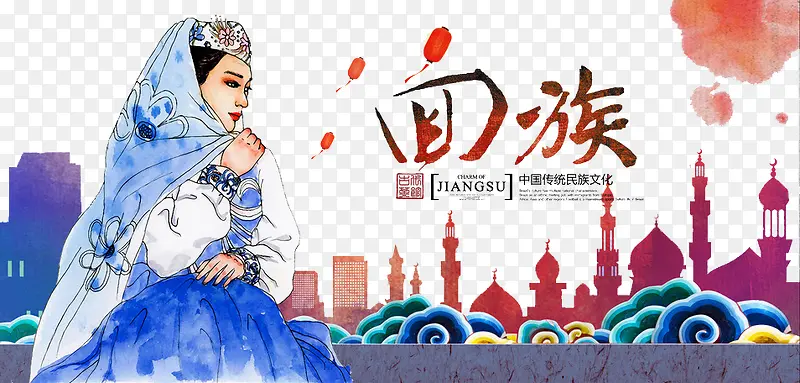 回族海报PNG图片素材下载_图片编号9827991-PNG素材网