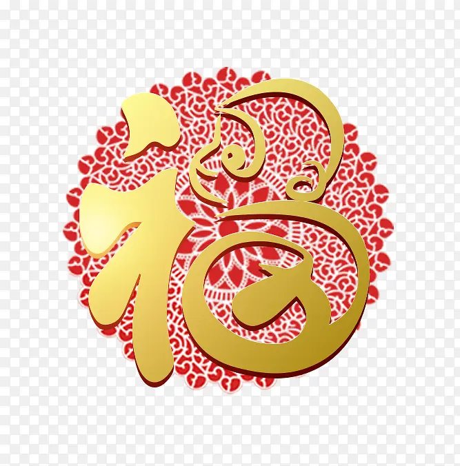 福字PNG图片素材下载_图片编号9828029-PNG素材网