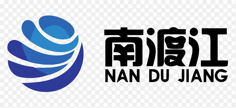 南渡江logo设计PNG图片素材下载_图片编号9831597-PNG素材网