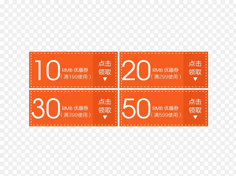 点击领取优惠劵PNG图片素材下载_图片编号9837886-PNG素材网