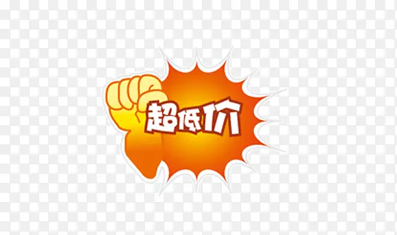 超低价PNG图片素材下载_图片编号9840683-PNG素材网