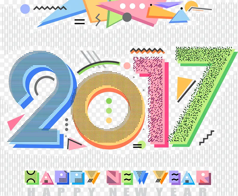 创意2017字体海报插画矢量