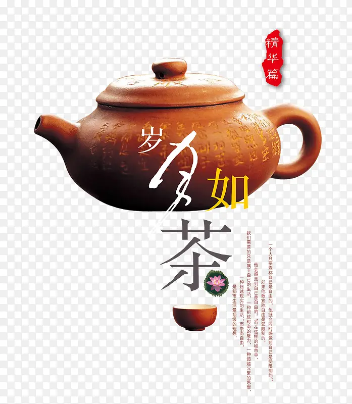 中国风茶壶