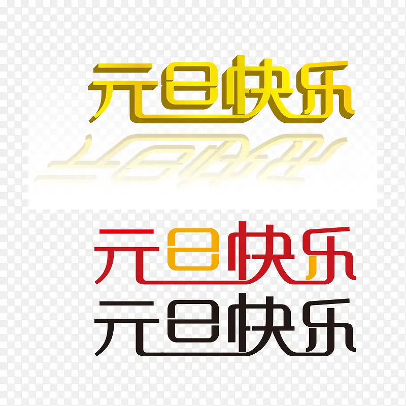 2017年文字素材