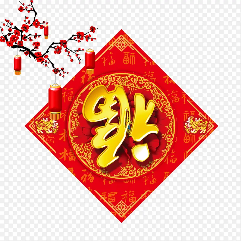 迎新年装饰PNG图片素材下载_图片编号9854036-PNG素材网