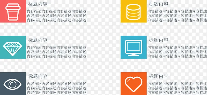 并列关系分类说明PNG图片素材下载_图片编号9855524-PNG素材网